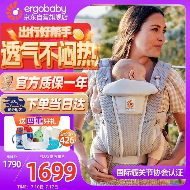 ERGObaby美国二狗腰凳新生儿省力背带出行外出不闷汗透气抱娃神器breeze灰