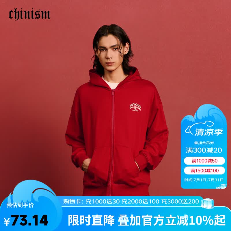 CHINISM 美式重磅连帽开衫卫衣男士春秋潮流休闲帽衫纯棉情侣上衣骐骥红 红色 L