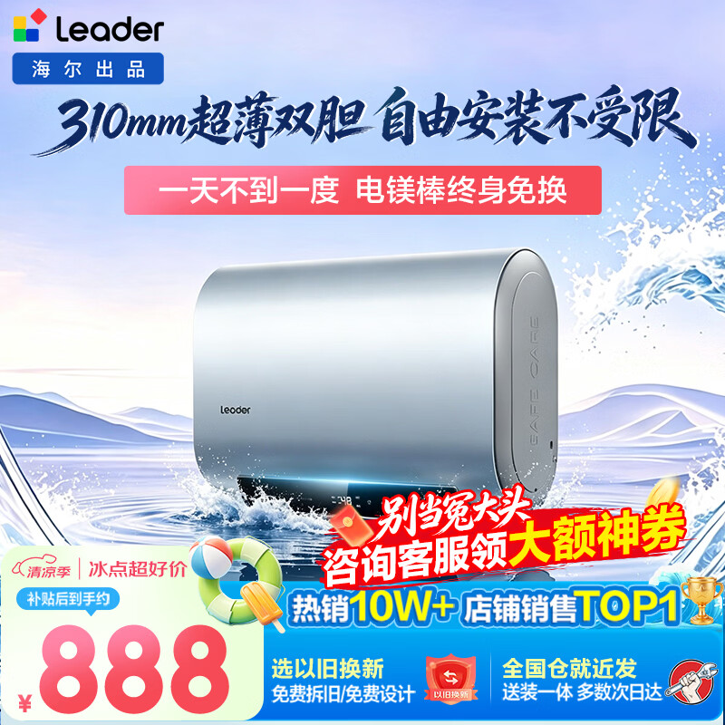 自辨500元热水器 500元 - 86线报