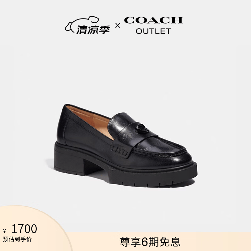 蔻驰（COACH）奥莱女士LEAH乐福鞋 黑色 35