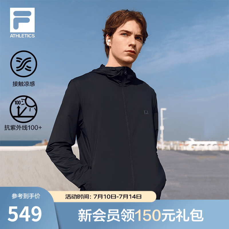 FILA 斐乐2026夏季新款男女透气薄外套运动户外训练服防晒凉感皮肤衣 【男】正黑色-BK 2XL