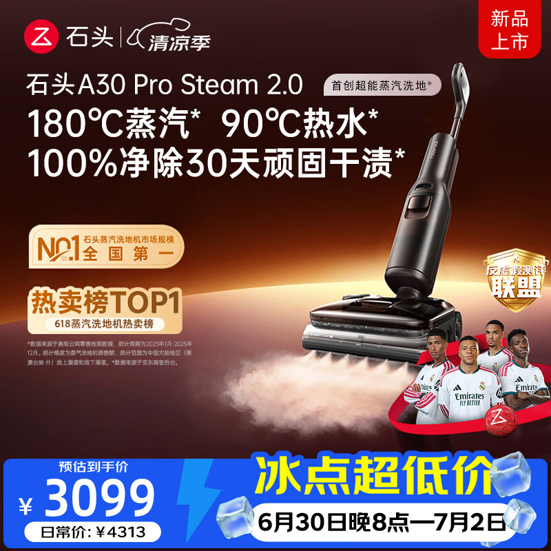石头A30ProSteam2.0【180℃蒸汽】90℃热水 蒸汽洗地机长续航抗菌全向助力0缠毛吸拖一体 【蒸汽热水洗】A30ProSteam2.0