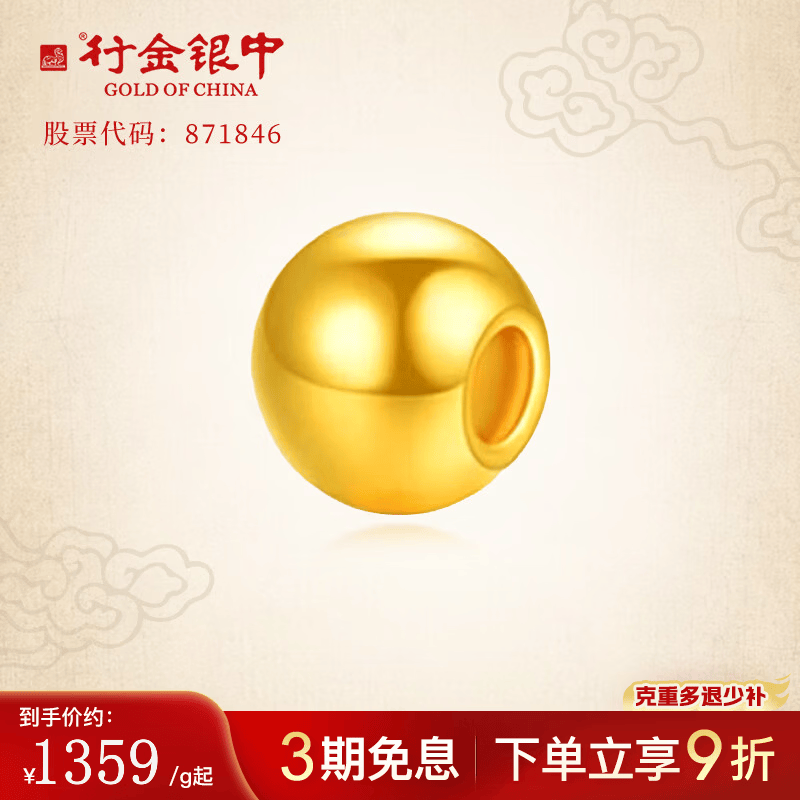 行金银中足金999转运珠金珠DIY手链珠子黄金珠子小配件 4mm-0.05g 金珠（光面款古法款混发）