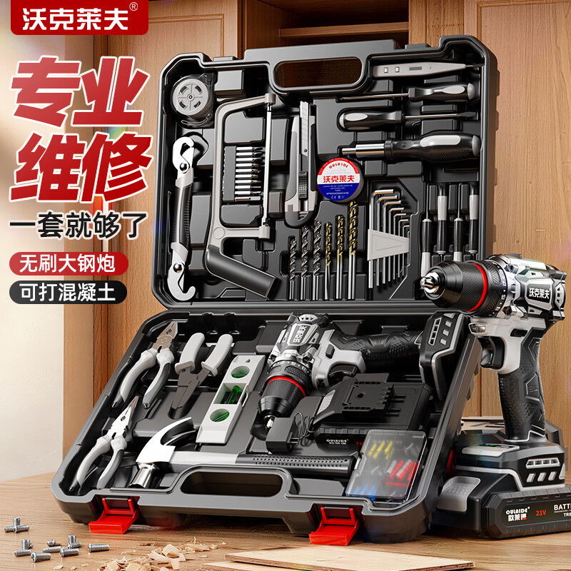 沃克莱夫无刷手电钻工具箱全套工具箱家用五金工具套装组合电工木工维修