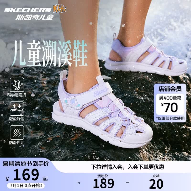 Skechers斯凯奇小护甲凉鞋女童凉鞋包头透气魔术贴沙滩鞋公主鞋302721L