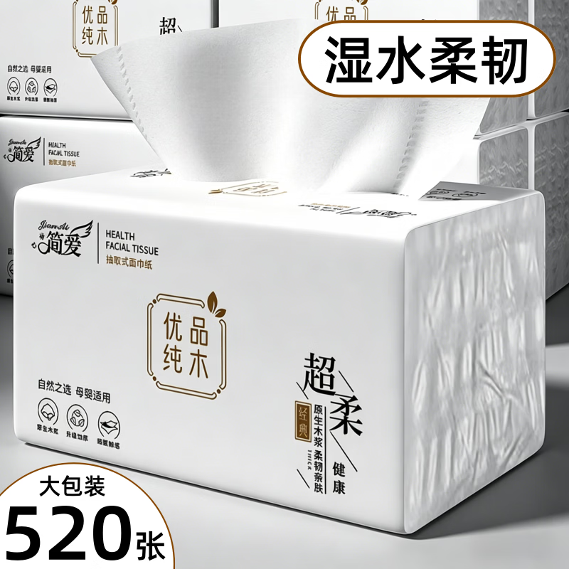 整箱28800张20大包抽纸加厚纸巾餐巾纸家用擦手纸可湿面巾卫生纸 整箱10400张 6层 520张*20包 【更多更厚更耐用】
