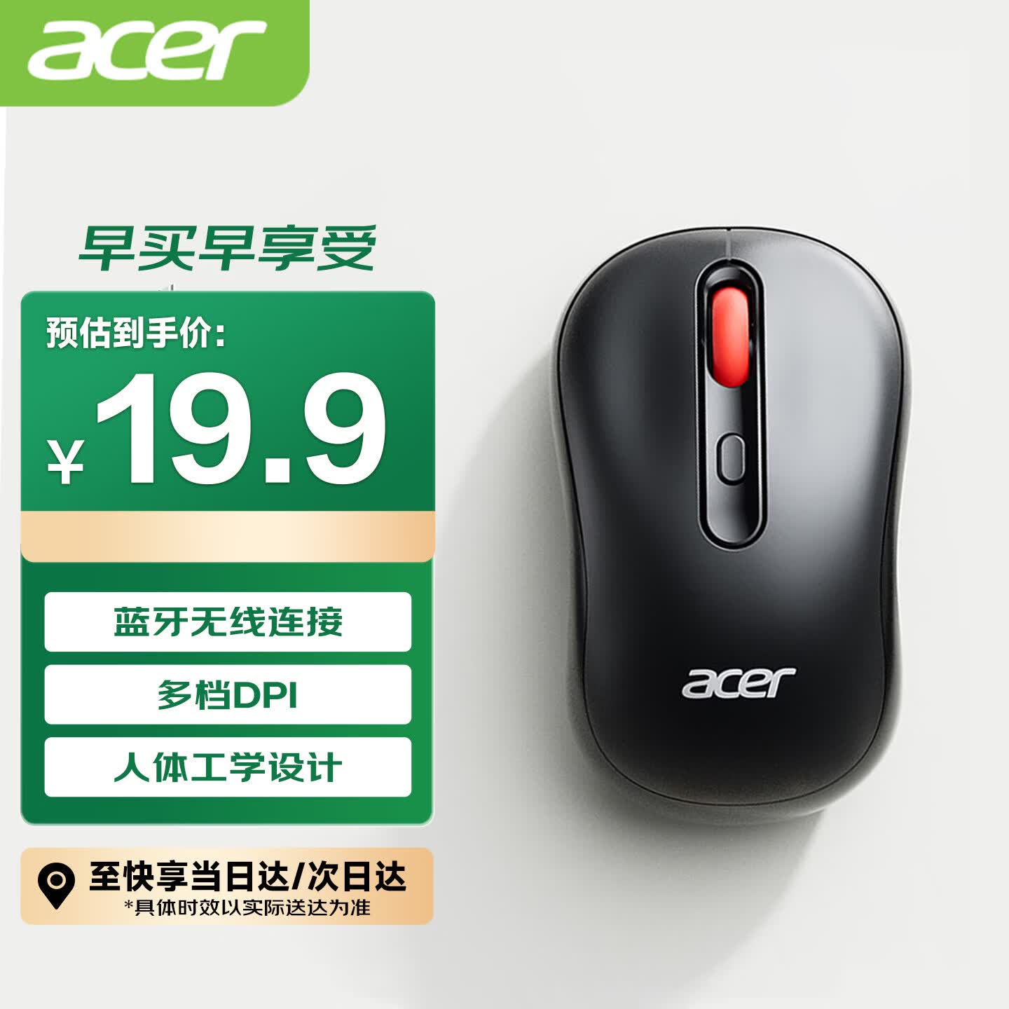 宏碁（acer）鼠标 无线蓝牙双模鼠标 便携办公鼠标 人体工程学设计 轻声鼠标 OMR338