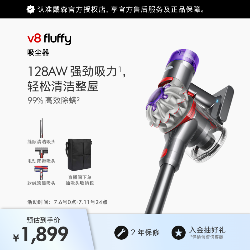 戴森（DYSON） V8无绳吸尘器 手持无线吸尘器 除螨 宠物 家庭适用