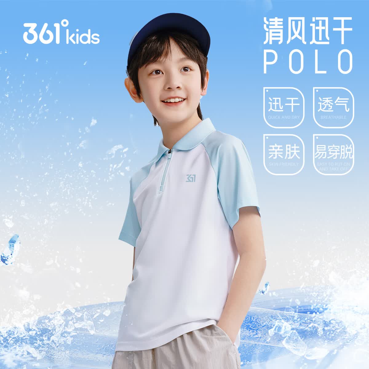 361°童装 儿童短袖夏季男女童速干透气运动POLO衫 蓝150