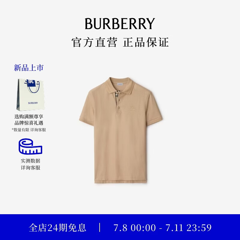 博柏利（BURBERRY）【新品】男装 棉质 Polo 衫