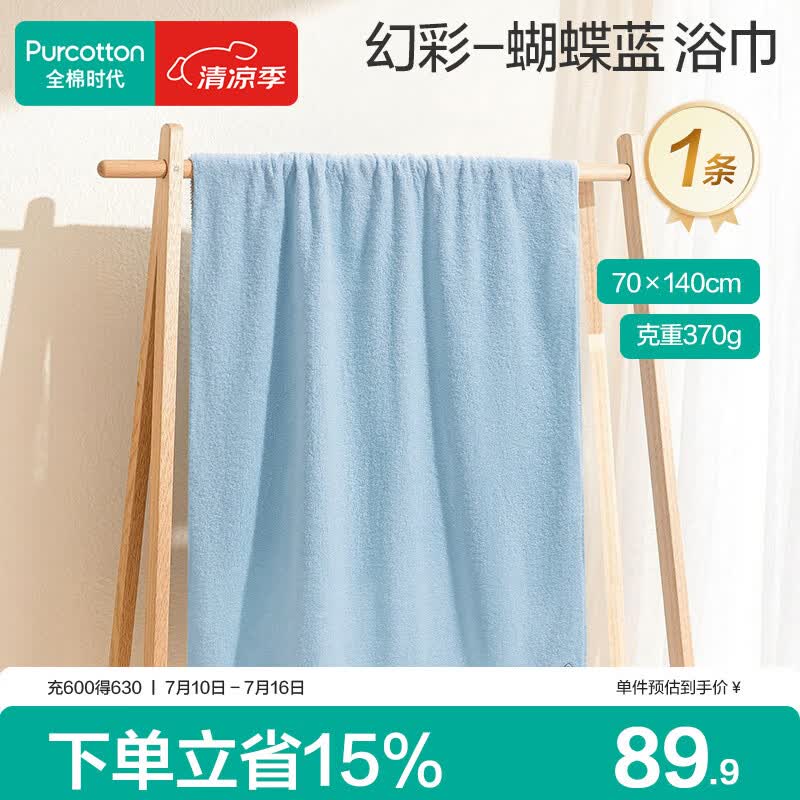 全棉时代浴巾100%棉纯棉抗菌加大加厚吸水不易掉毛洗澡巾蝴蝶蓝70*140cm