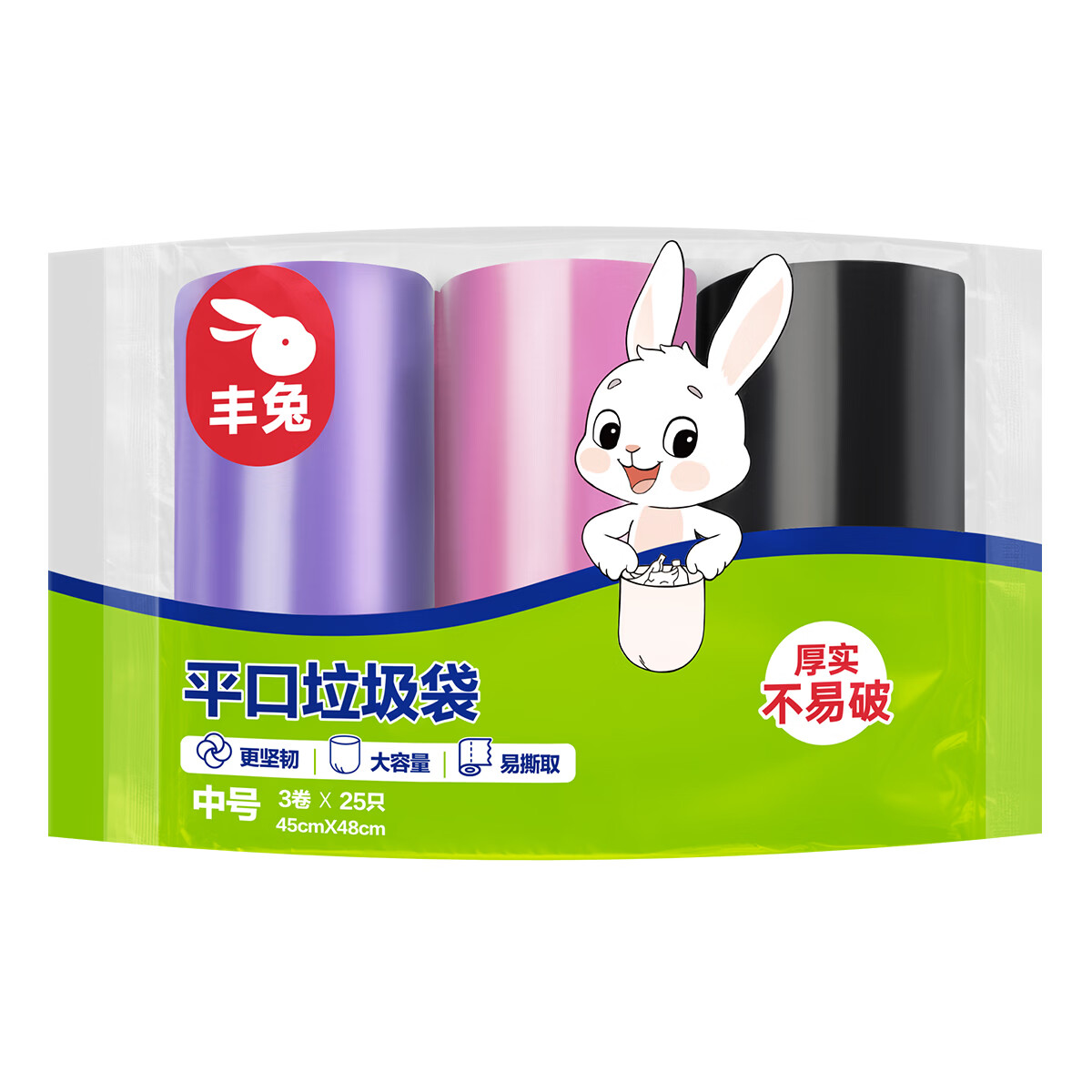 丰兔旗下平口垃圾袋加厚黑色家用厨房办公点断式易撕中号45*48cm 2包装(共150只)