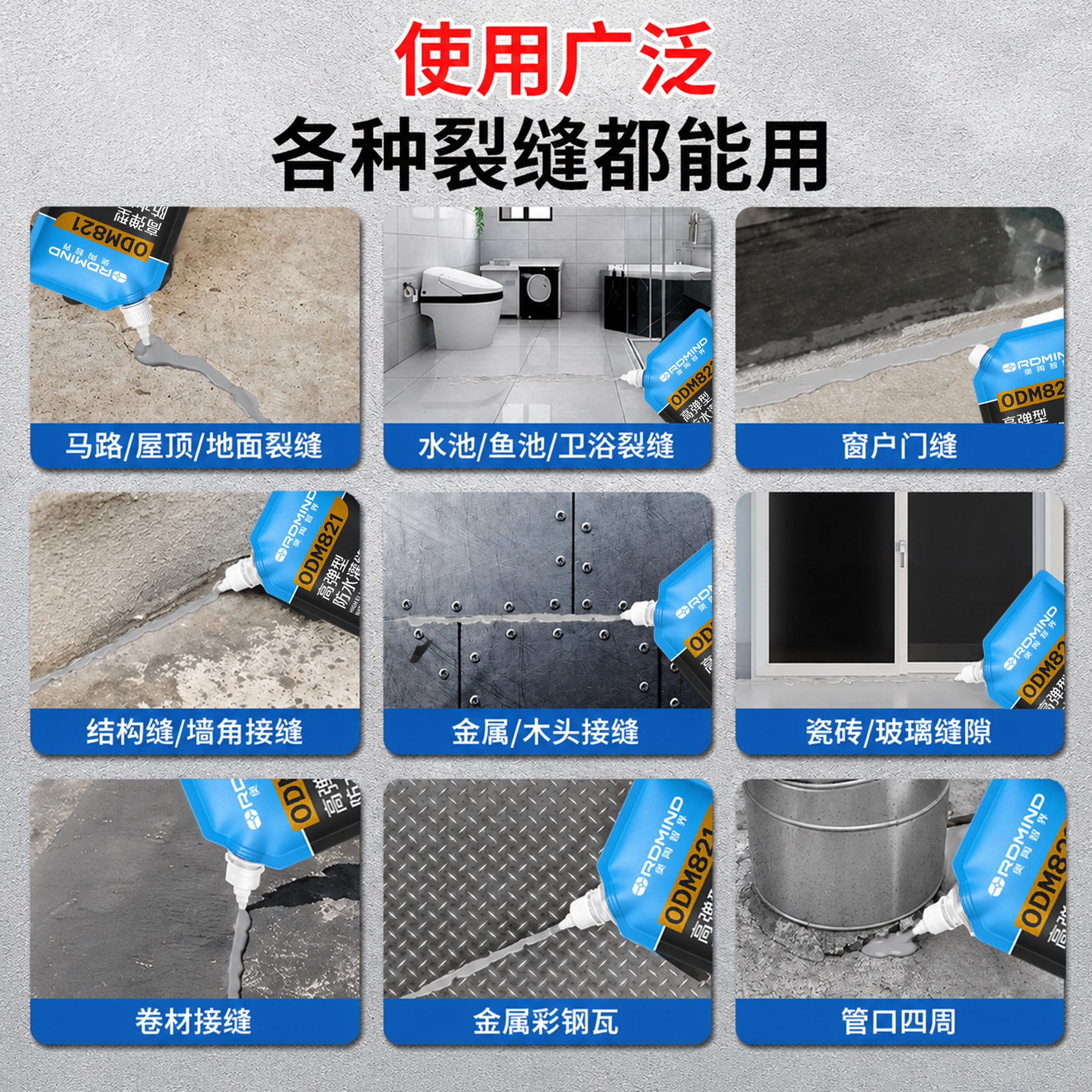 奥陶智界 ORDOVICIAN MIND防水胶补漏裂缝渗水灌缝泥地面修补材料高弹强度混凝土修补剂速干 抗裂自流灌缝胶 500g 可施工约6米