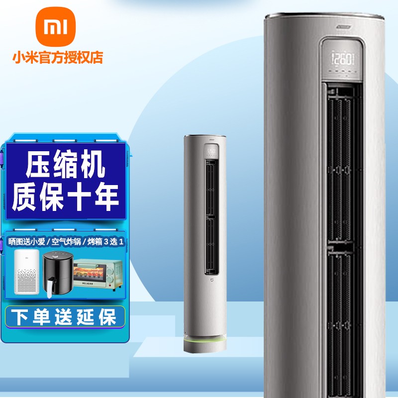 小米（MI）新风空调 3匹 新一级能效 变频冷暖 智能互联 客厅圆柱空调立式柜机 米家 小米立式空调KFR-72LW/F2A1