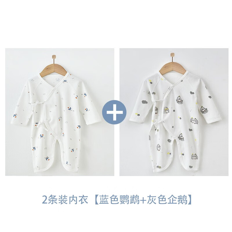 电商平台连体衣爬服历史价格查询|连体衣爬服价格比较