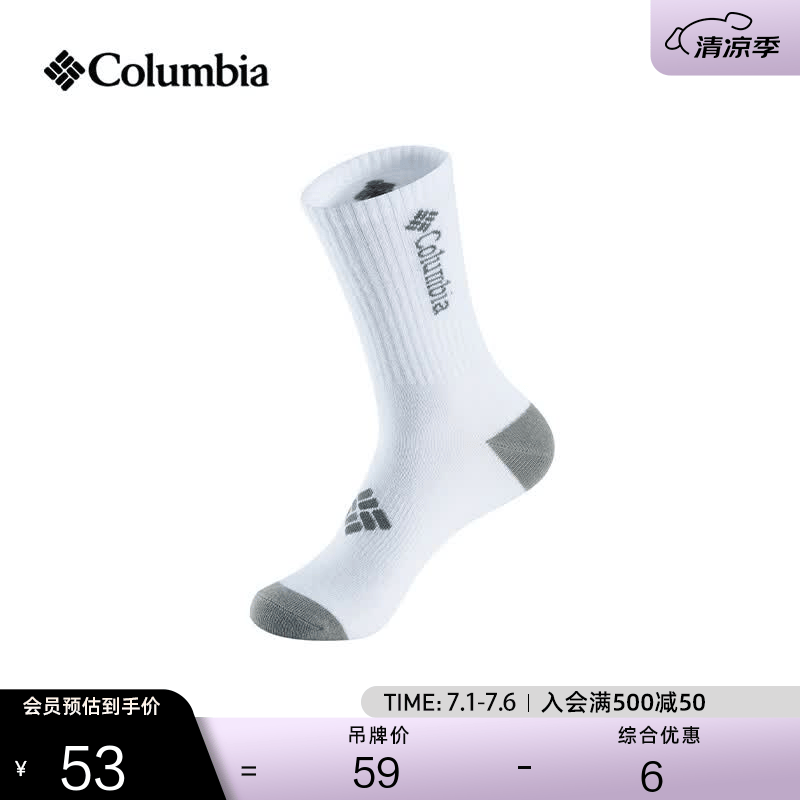 Columbia哥伦比亚男女城市户外旅行舒适时尚活力透气一双装运动袜 WH1 M