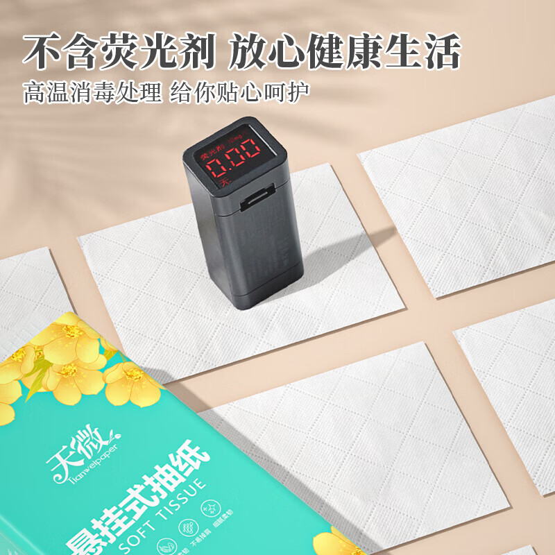 天微1000张纸巾挂式抽纸大规格底部抽纸卫生纸家用纸面巾纸餐巾 4层 1000张*1提