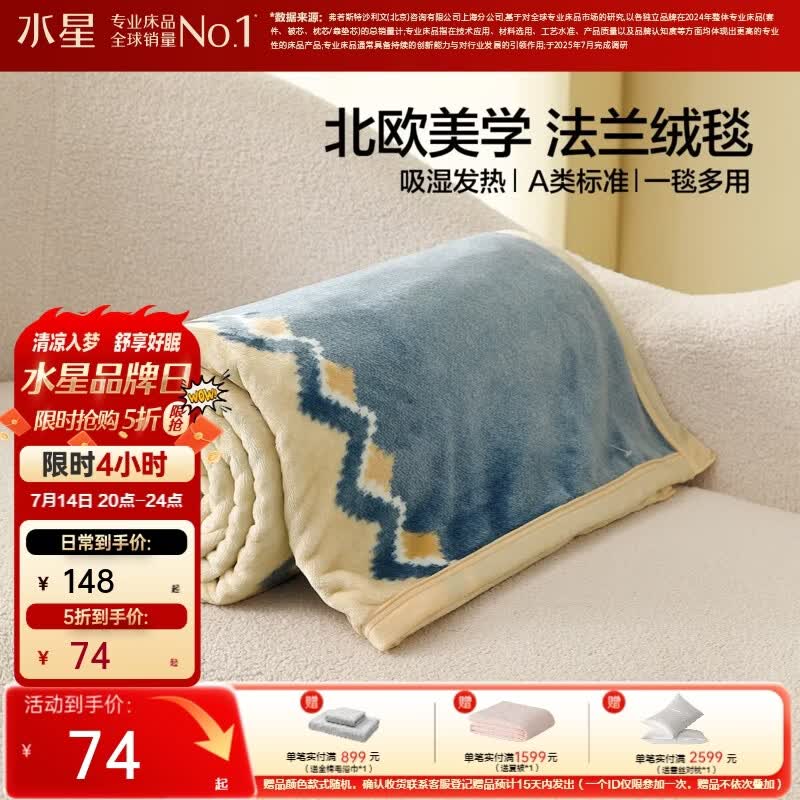 水星家纺毛毯加厚冬天毛巾被午睡毯子 可水洗办公室空调毯单人毛毯 远山(A类法兰绒/一毯多用) 230cm * 200cm
