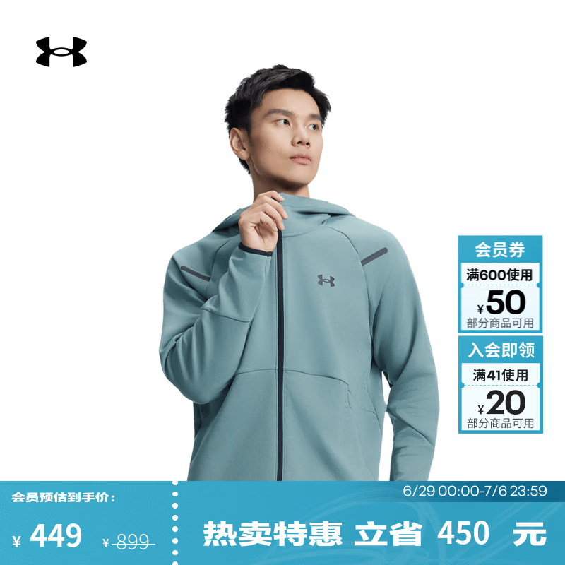 安德玛（Under Armour）【自在系列】UA Unstoppable男子运动休闲外套1379806 碧玉蓝587 L