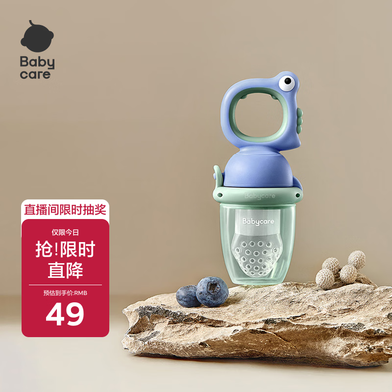 babycare婴儿食物果蔬咬咬乐硅胶玩乐宝宝吃水果辅食器安抚牙胶 蒙因蓝