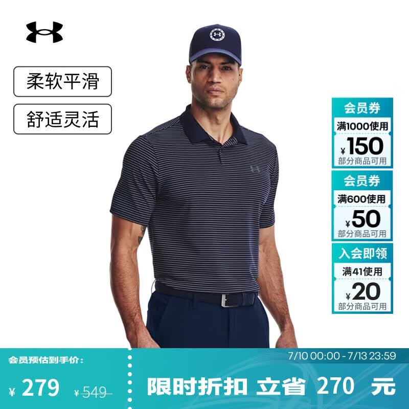 安德玛（Under Armour）UA夏季Performance 3.0男子条纹高尔夫运动短袖Polo衫1377376 藏蓝色410 2XL