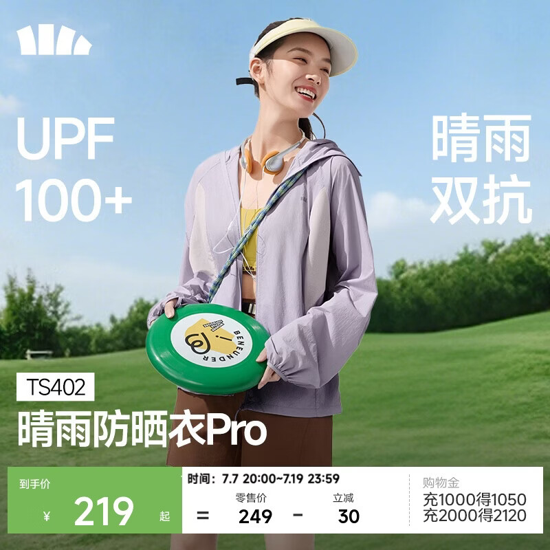 蕉下（beneunder）防晒衣女轻薄防泼水便携透气防紫外线TS402薄烟紫M