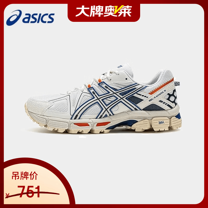亚瑟士（asics）【京东奥莱】男女回弹耐磨透气越野跑鞋 GEL-KAHANA 8  米色/蓝色 43.5