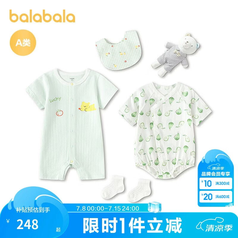 巴拉巴拉新生儿礼盒宝宝满月礼初生礼物用品大全可爱【商场同款】