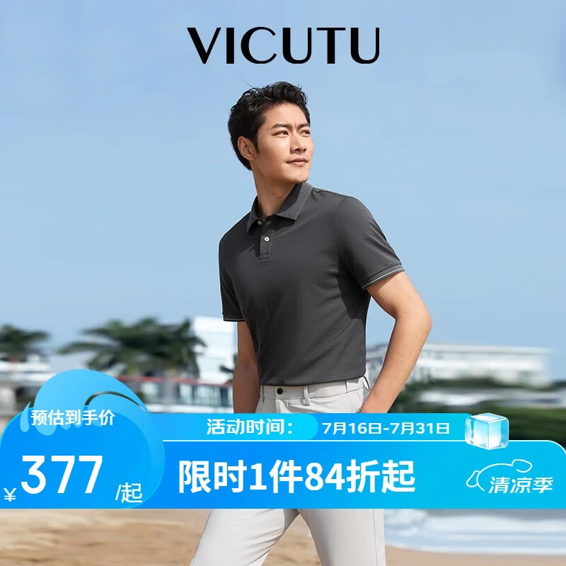 威可多（VICUTU）【ever Polo二代】男春夏Polo衫短袖商务保罗T恤 深灰  175/96B