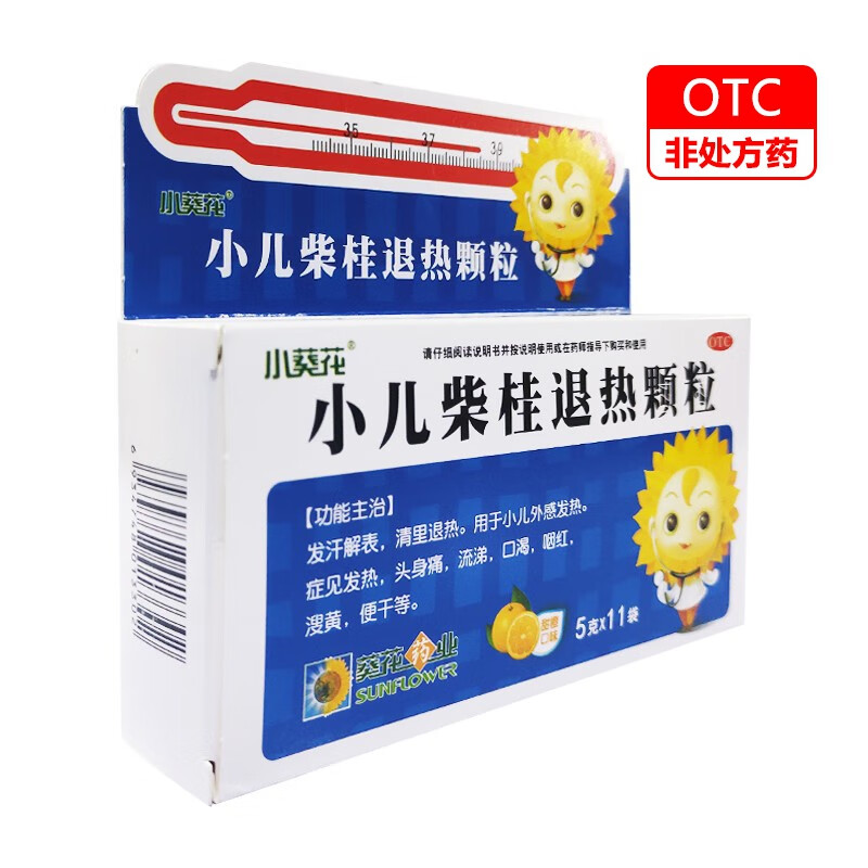 小葵花  小儿柴桂退热颗粒 5g*11袋 1盒装