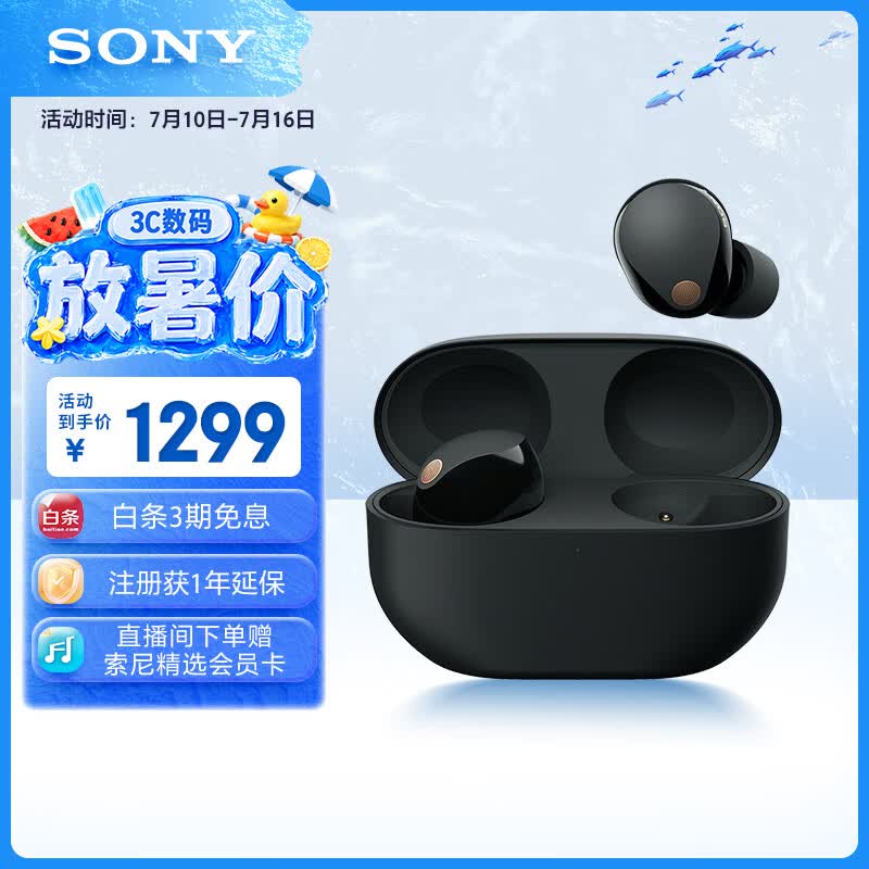 索尼（SONY）WF-1000XM5 真无线蓝牙降噪耳机 新一代降噪豆 智能AI 蓝牙5.3 黑色 618 苹果耳机