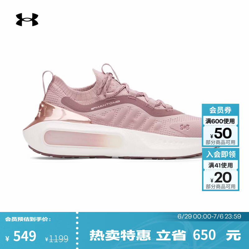 安德玛（UNDERARMOUR）女子UA Phantom 4 Chrome运动休闲鞋6007943 碧玺粉673 40.5