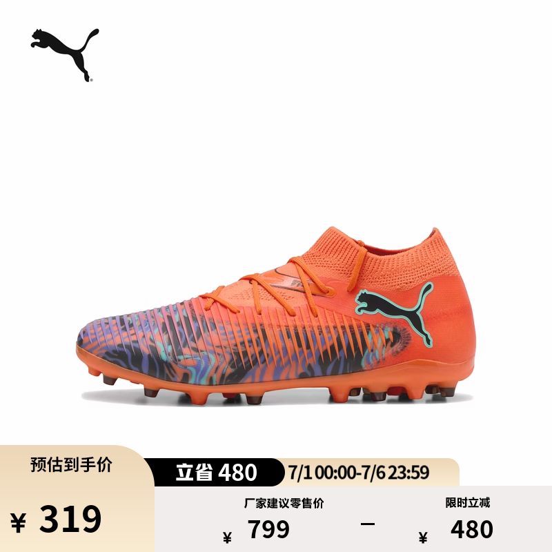 彪马（PUMA）MG短钉创意版足球鞋男女人造草坪钉鞋FUTURE8 108432 橙色-黑色-粉-01 42.5