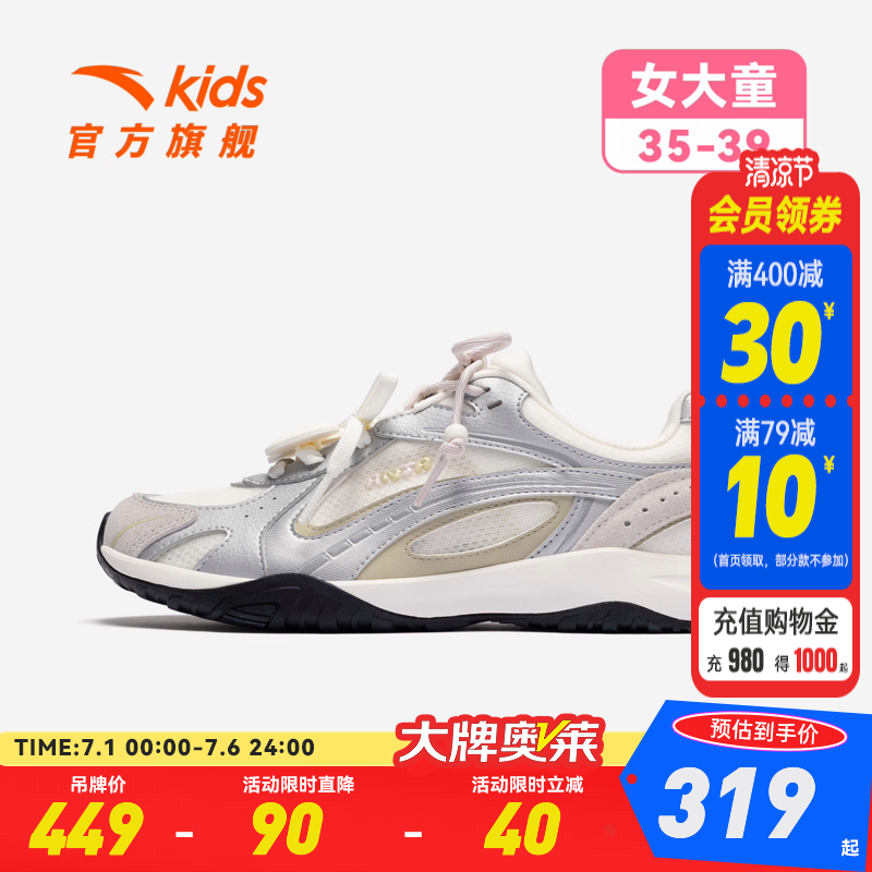 安踏儿童运动鞋女大童低帮板鞋2026夏季新款防滑耐磨中大童潮流休闲鞋 象牙白/银/浅木色-1 38