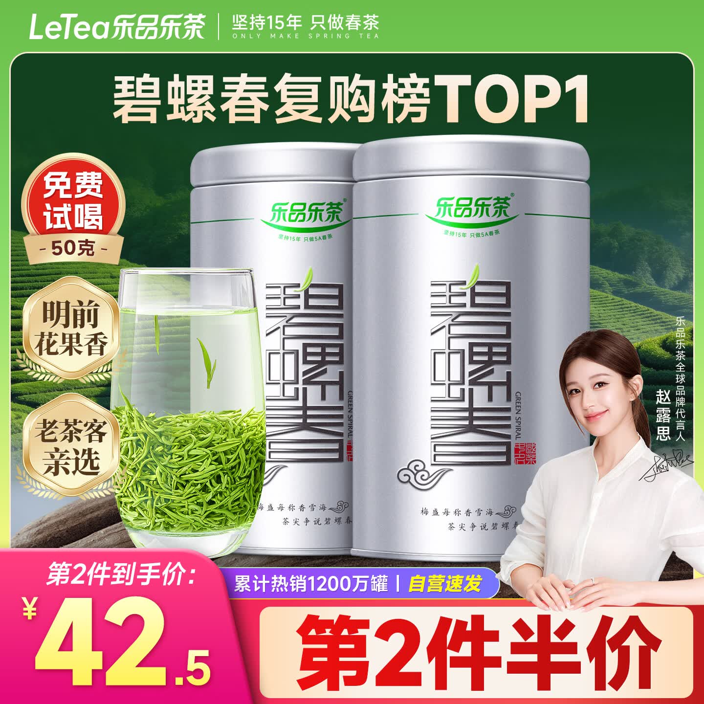 乐品乐茶特级明前碧螺春绿茶2026新茶浓香耐泡口粮茶叶礼盒250g送礼自己喝