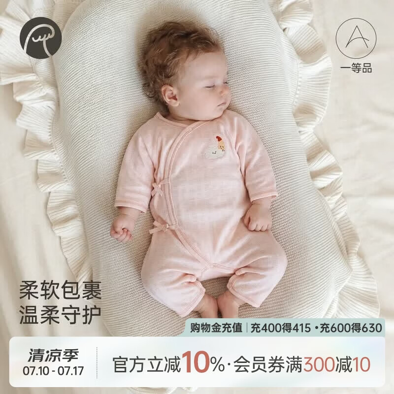 乖奇熊【轻爽棉】宝宝连体衣夏季薄款婴儿长袖哈衣新生儿和尚服凉感弹力