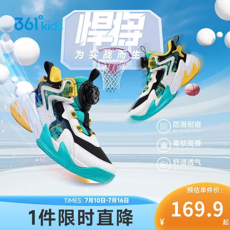 361°悍将|儿童篮球鞋春秋实战3-7岁旋钮扣篮球鞋 黑32