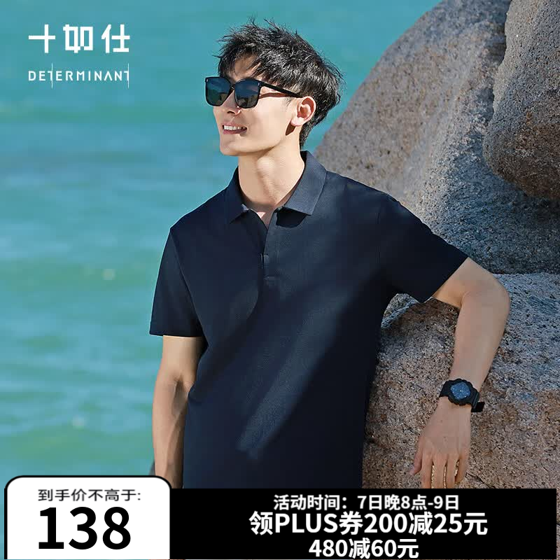 十如仕POLO衫男短袖海鸥领夏季翻领t恤商务通勤休闲 P12-03 深蓝色 L