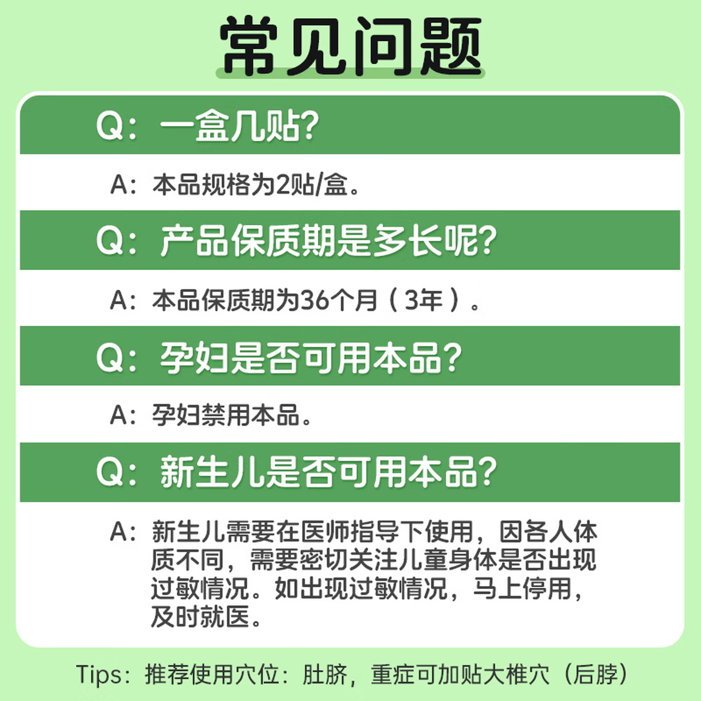 [源安堂]银胡感冒散 2.2g:0.2ml*2袋 3盒装 儿童感冒药风热感冒咳嗽用药 发热鼻塞喷嚏头痛 银胡感冒贴外用肚脐贴 老客户首选