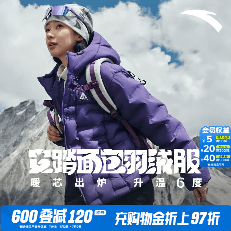 安踏（ANTA）面包羽绒服丨六度芯鹅绒服户外防风外套女士冬季新款加厚保暖夹克 贝贝紫-4 【高品质鹅绒】 XS (女155)