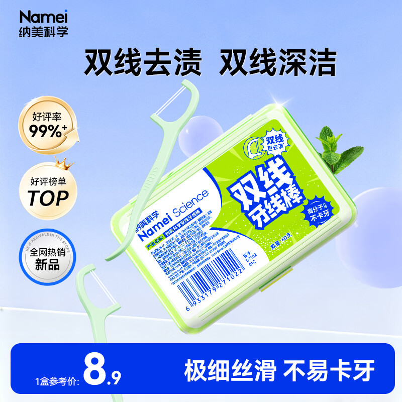 京东商品每件返5元津贴，手慢无！