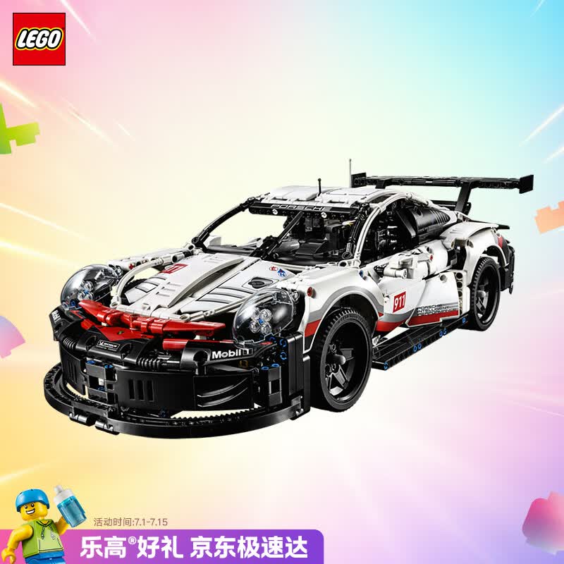 乐高（LEGO）积木机械组42096 保时捷911男女孩儿童玩具毕业礼物家居装饰摆件