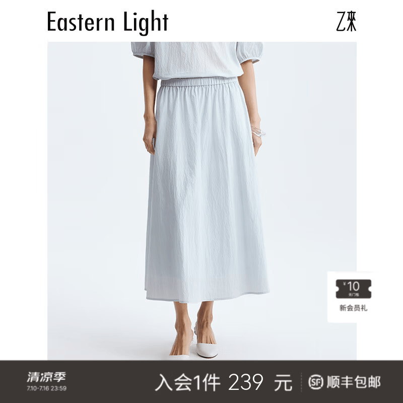 乙来（EASTERN LIGHT）2026夏季新款南法碎褶半身裙A字中长款女裙气质显瘦高级感夏装 晨雾蓝-半身裙 L 京东折扣/优惠券