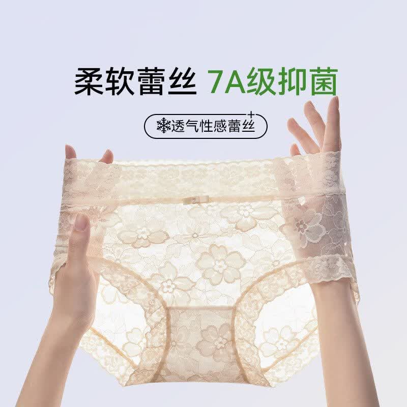 啄木鸟(TUCANO)内裤女士性感蕾丝提花纯欲7A无痕夏季薄款三角短裤头女款中腰 【绿+白+紫+肤】 4条 XL 【110-130斤】 舒适中腰