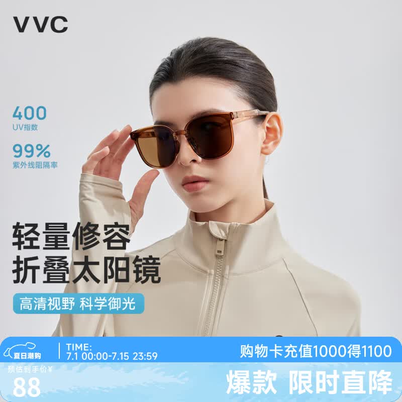 VVC遮阳镜女新款修容折叠墨镜女款防紫外线户外太阳镜 栗子棕