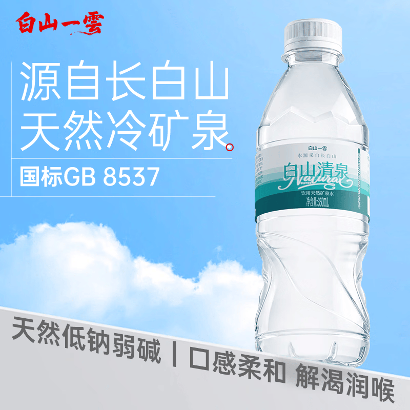 白山清泉长白山天然矿泉水低钠弱碱饮用水整箱350ml*12瓶 350ml*12瓶（新老包装随机发）