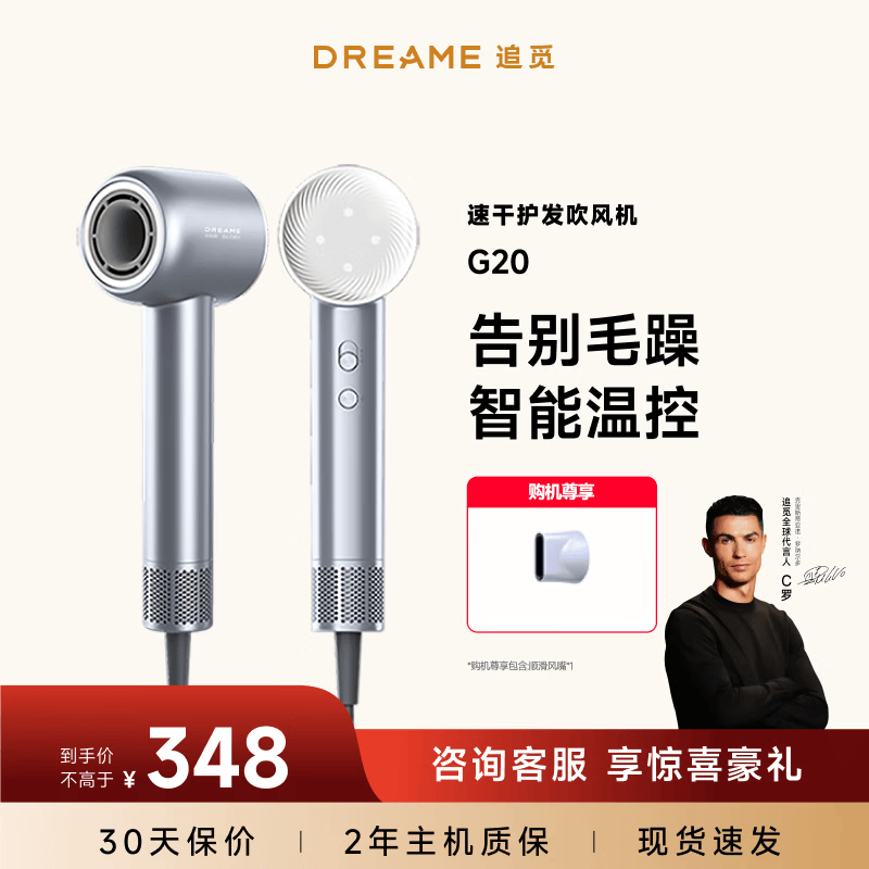 追觅韶光G20家用电吹风恒温速干吹风筒负离子高速吹风机护发无叶吹风机 晴山蓝AHD7-BU 送礼礼物