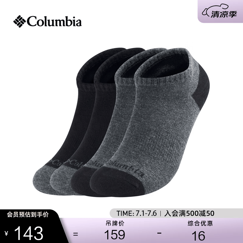 Columbia哥伦比亚户外男女薄款透气双色组合四对装运动袜RCS631 AS3 L