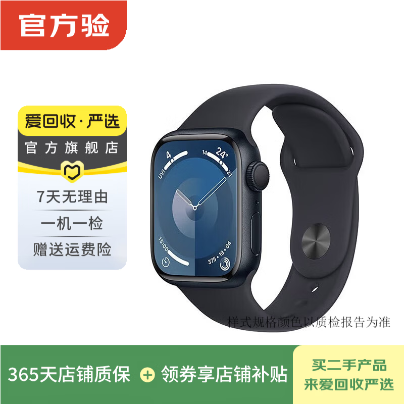 苹果 Watch Series  Ultra2/3/4/S5/6/7/8/9/10/11/12二手智能手表 Apple Watch Series 9