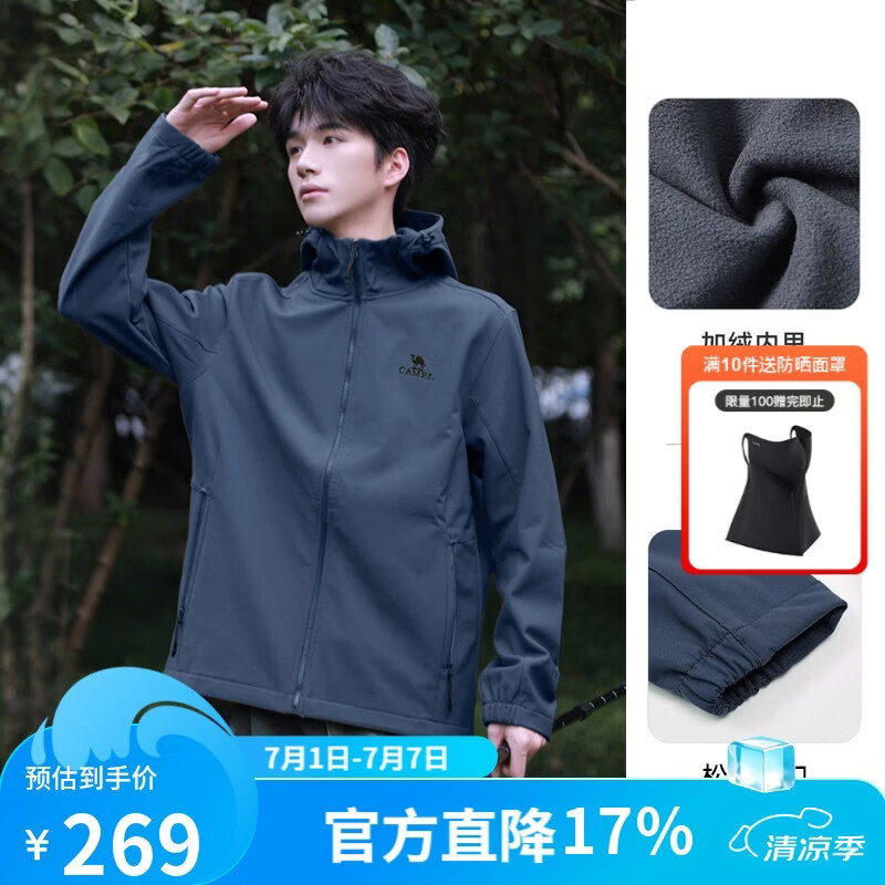 骆驼（CAMEL）户外软壳衣男加绒加厚连帽上衣春秋防泼水防风跑步夹克外套女